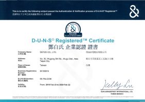 2019 通過鄧白氏 (D-U-N-S) 企業認證